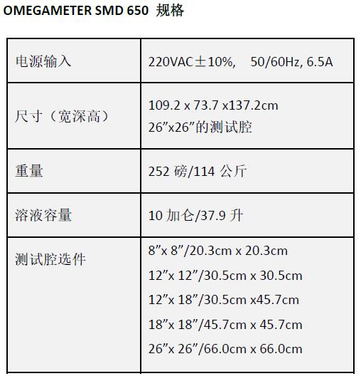 清潔度測試儀 清潔度測試儀